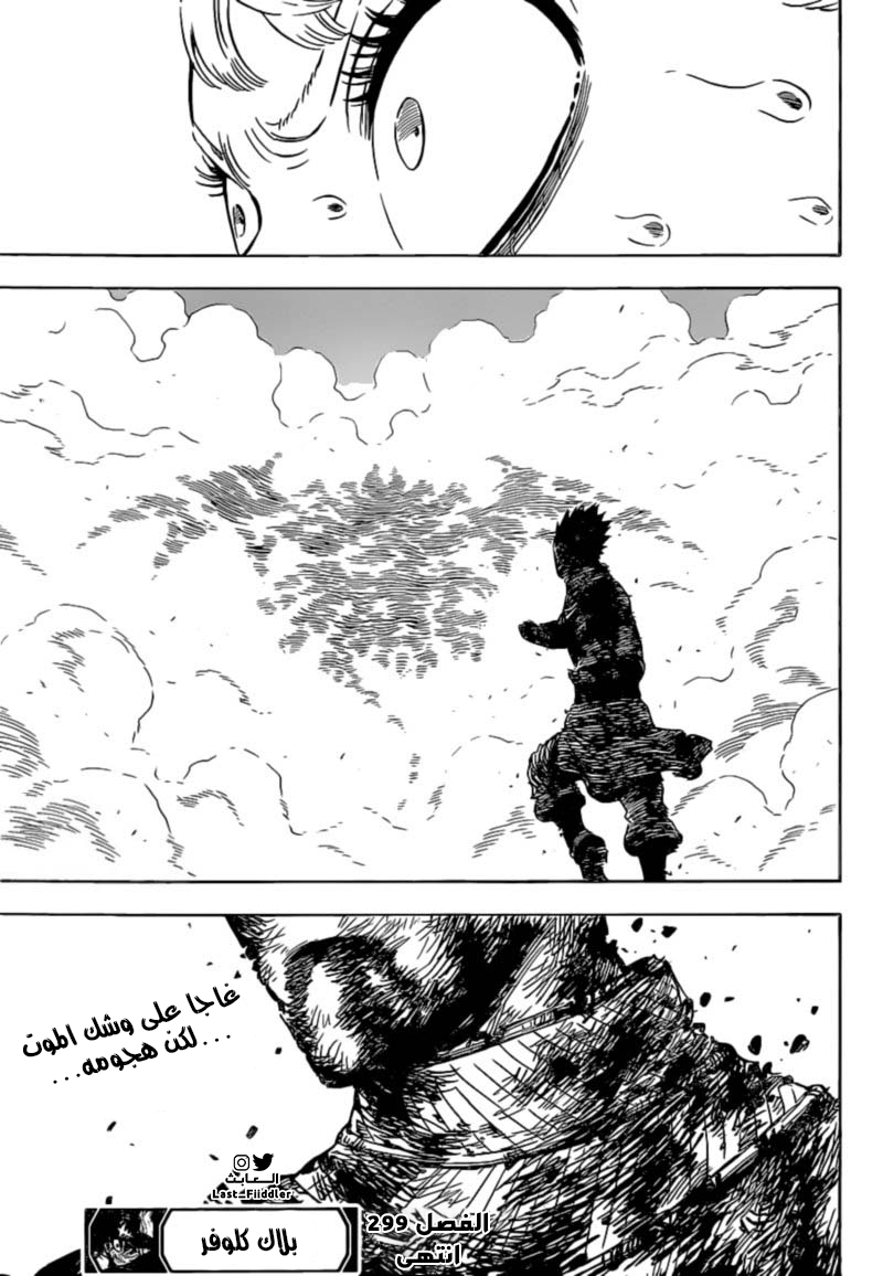 Read Black Clover ar Manga Online