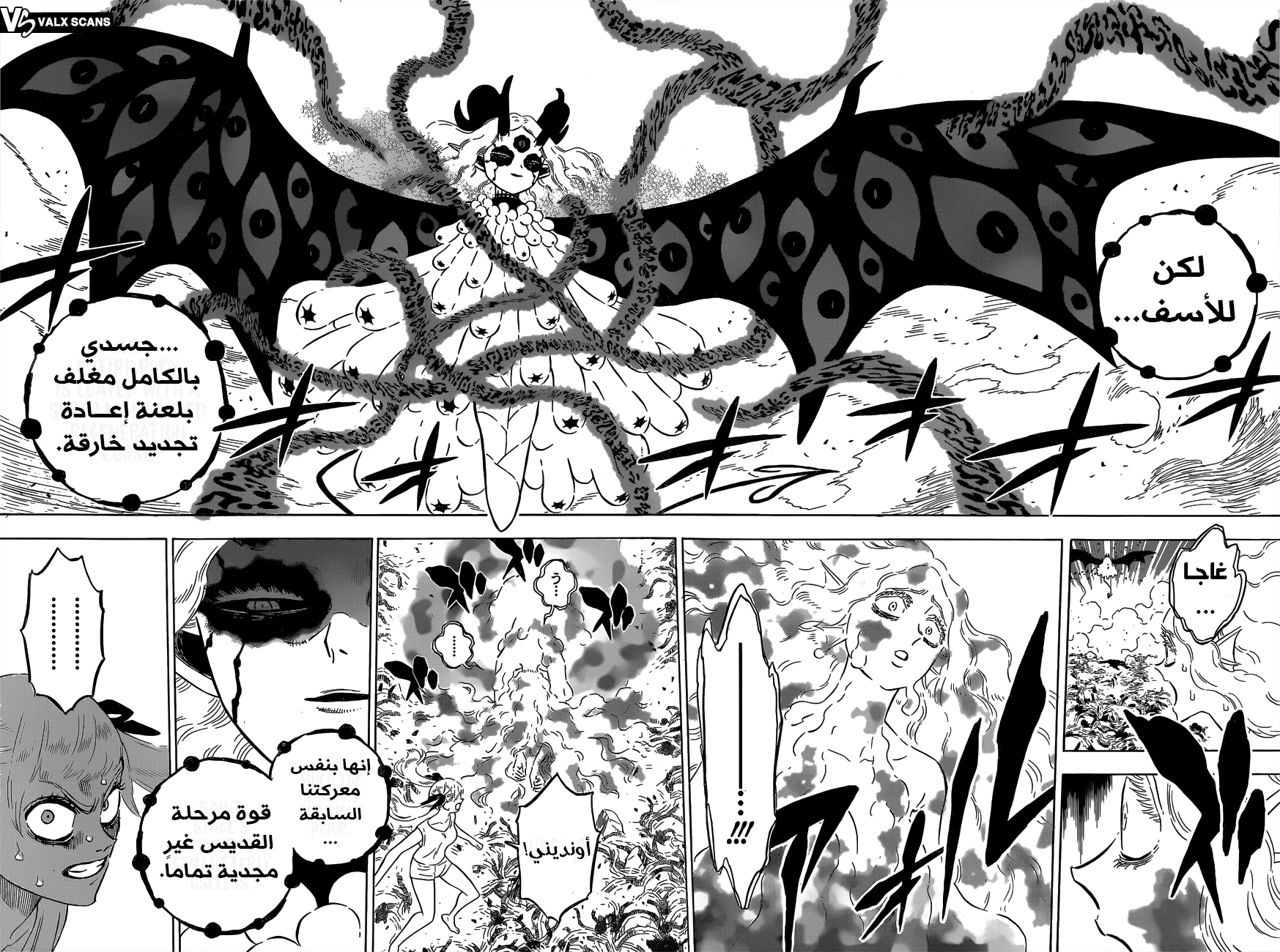 Read Black Clover ar Manga Online