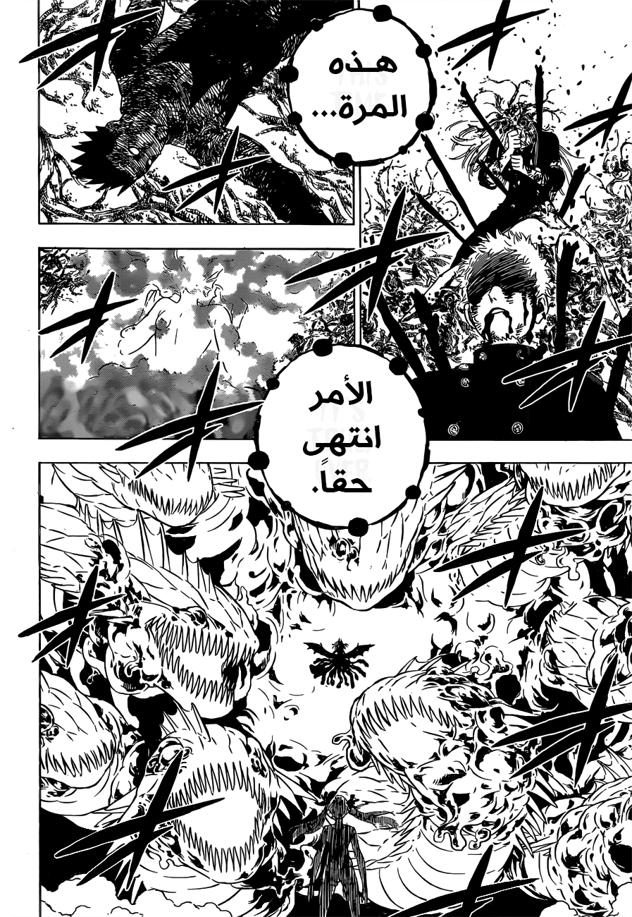 Read Black Clover ar Manga Online