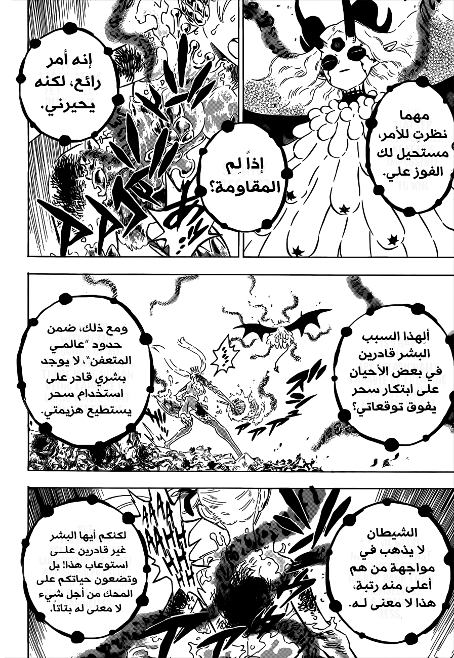 Read Black Clover ar Manga Online