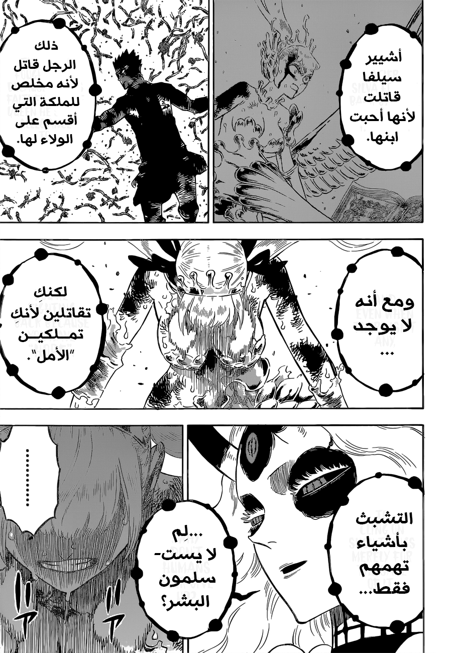 Read Black Clover ar Manga Online