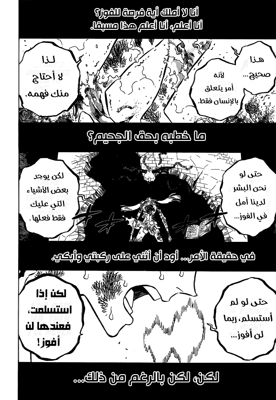 Read Black Clover ar Manga Online