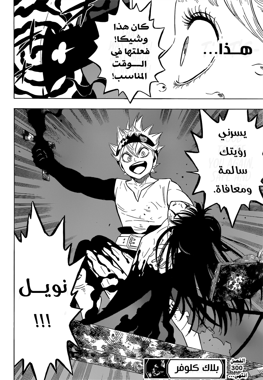 Read Black Clover ar Manga Online