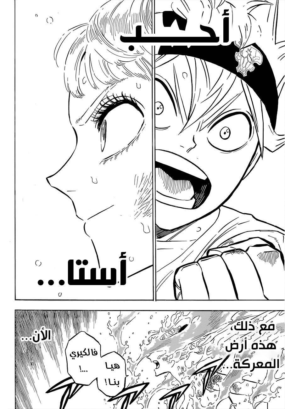 Read Black Clover ar Manga Online