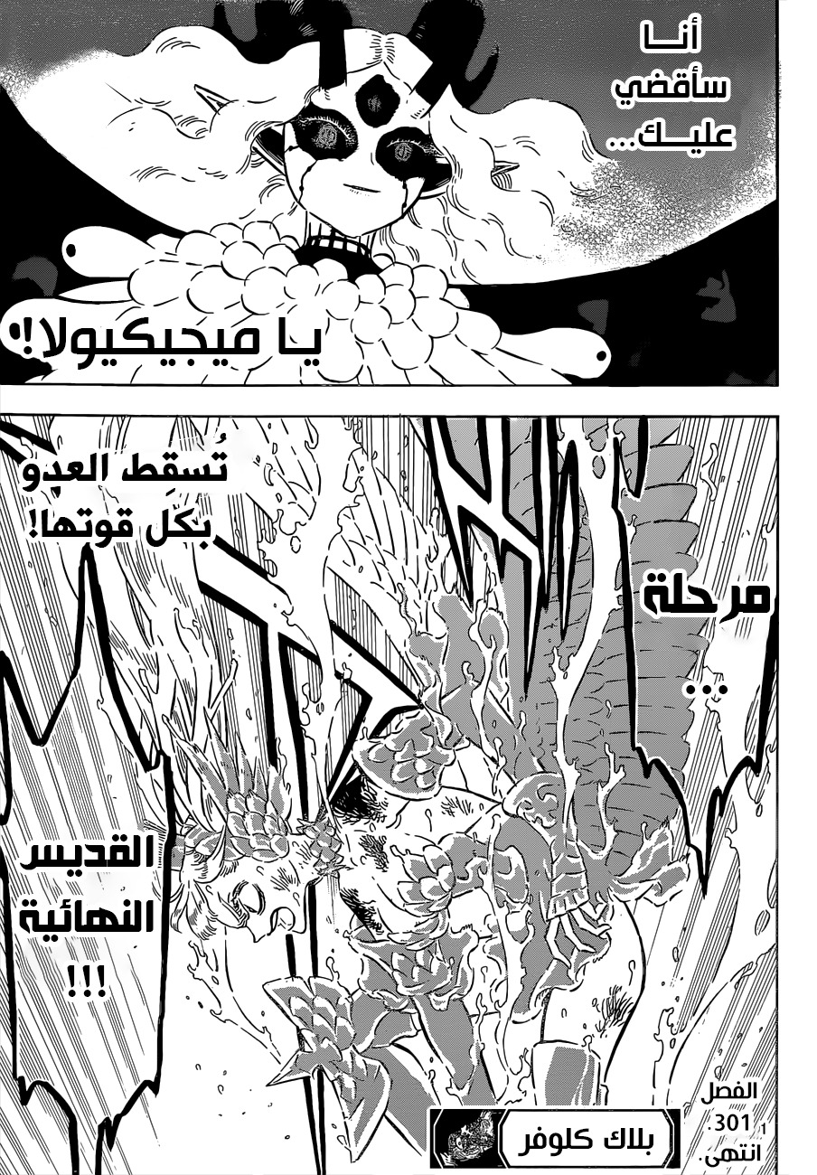 Read Black Clover ar Manga Online