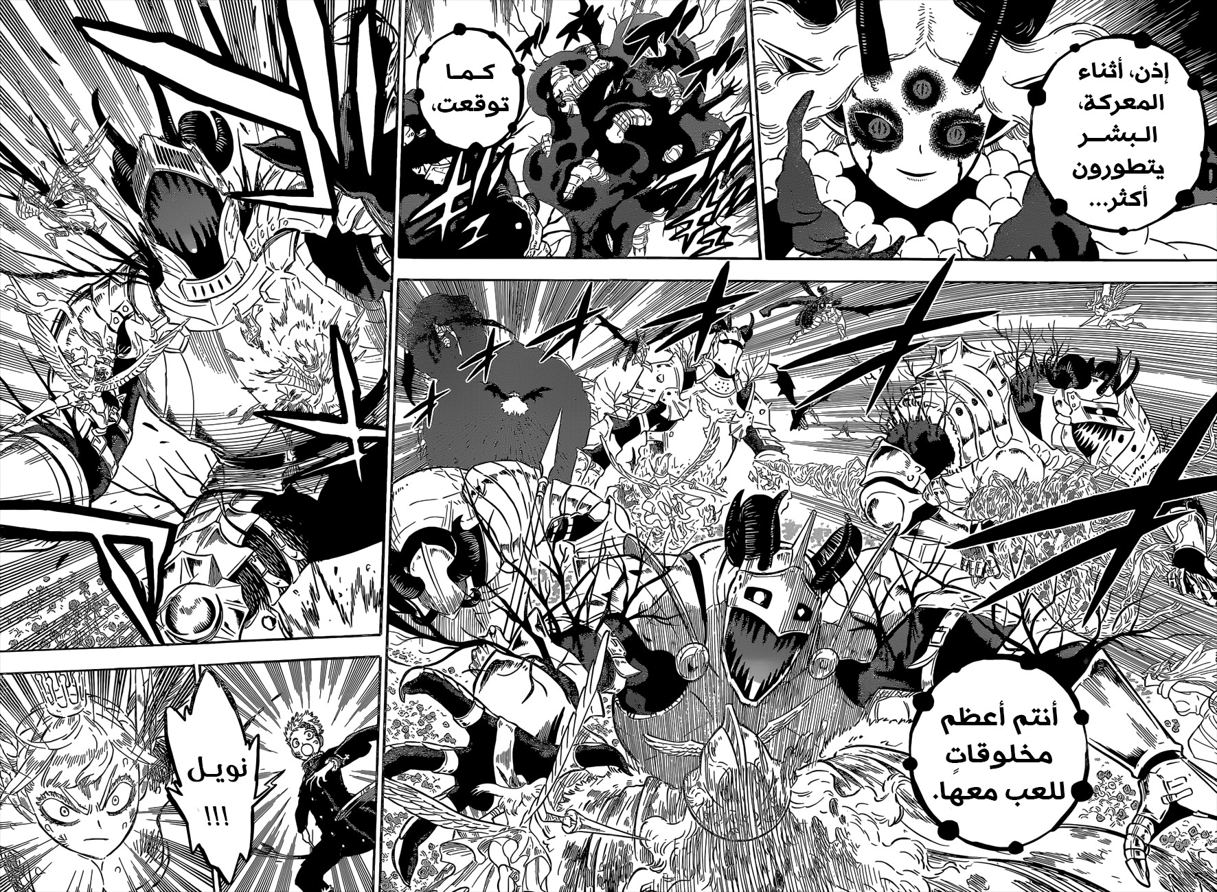 Read Black Clover ar Manga Online