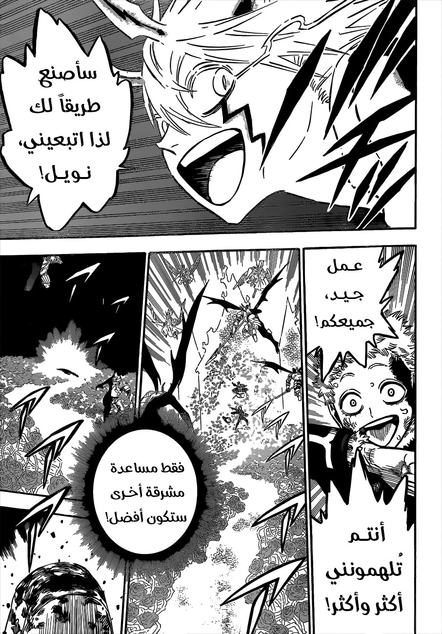 Read Black Clover ar Manga Online