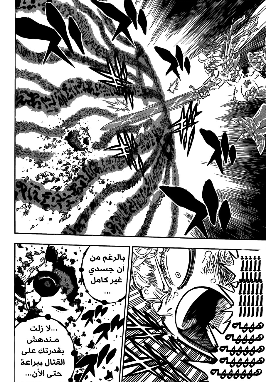 Read Black Clover ar Manga Online