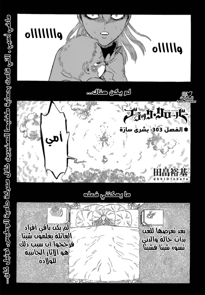 Read Black Clover ar Manga Online