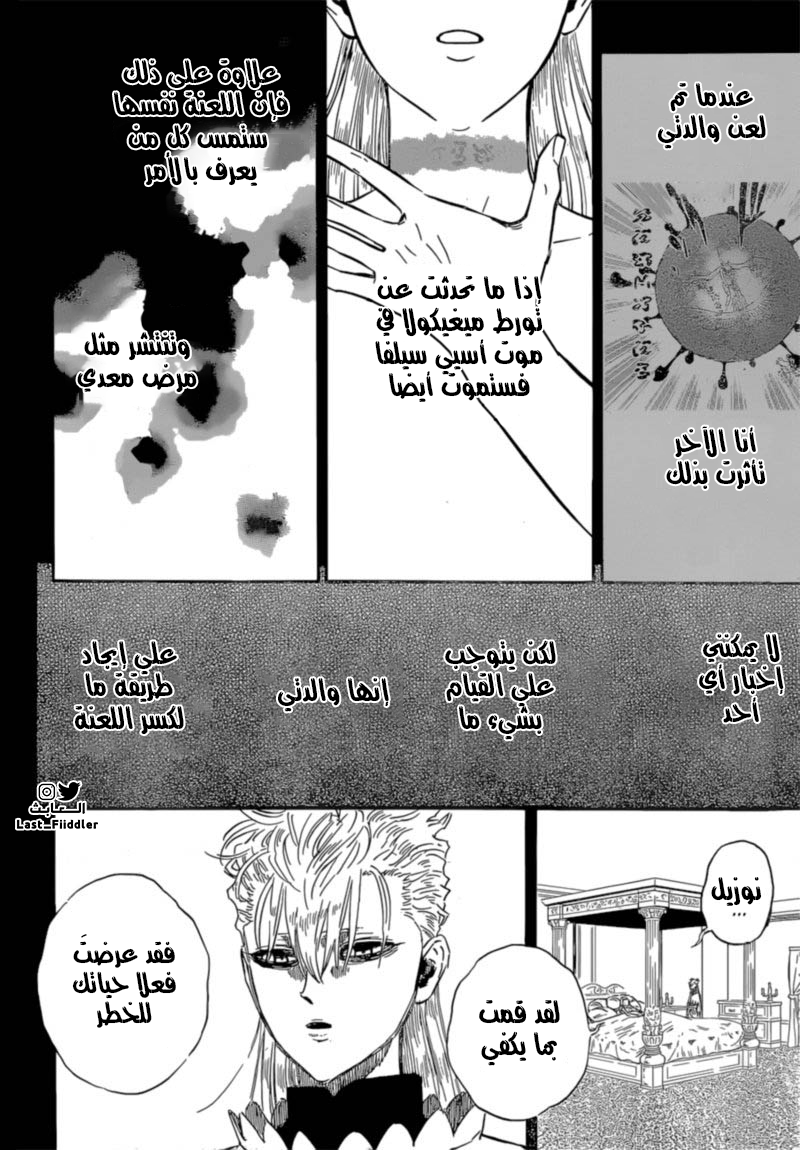 Read Black Clover ar Manga Online