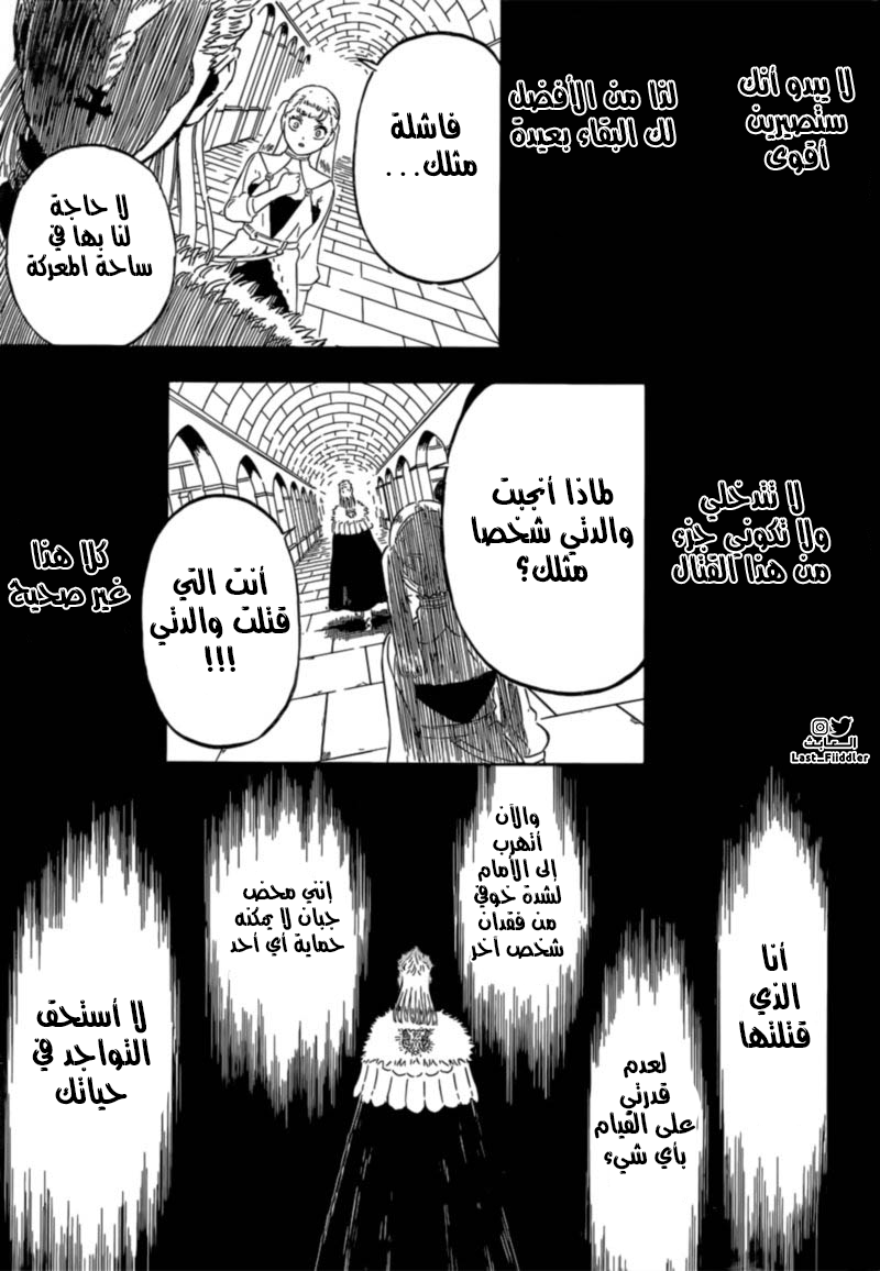 Read Black Clover ar Manga Online