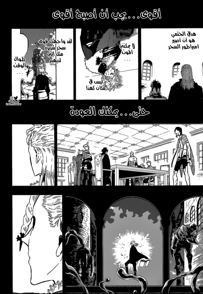 Read Black Clover ar Manga Online