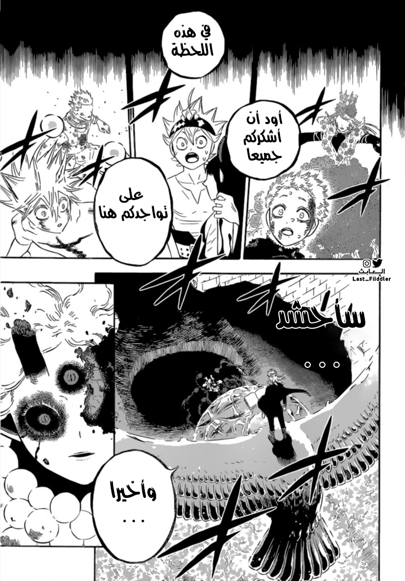 Read Black Clover ar Manga Online