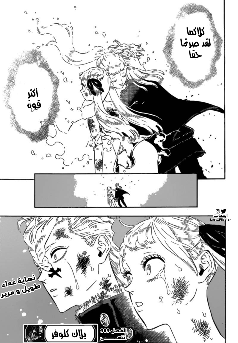 Read Black Clover ar Manga Online