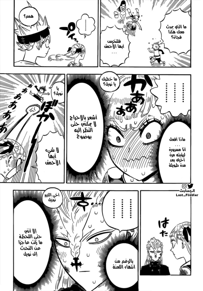 Read Black Clover ar Manga Online