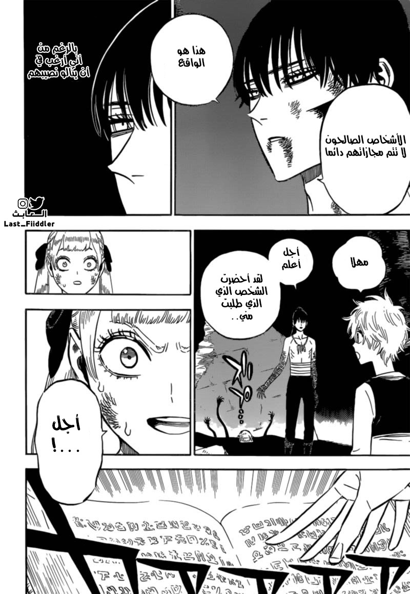 Read Black Clover ar Manga Online