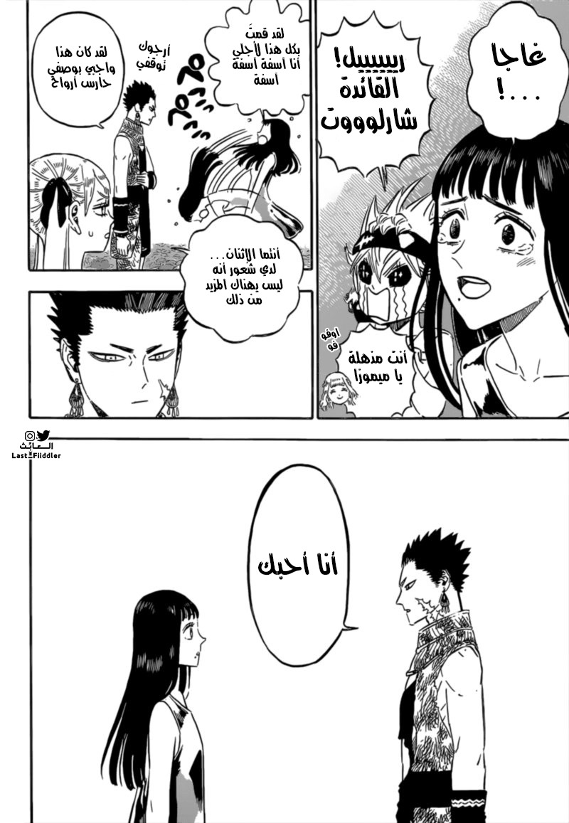 Read Black Clover ar Manga Online