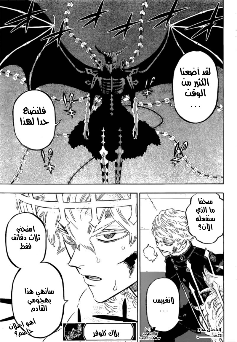 Read Black Clover ar Manga Online