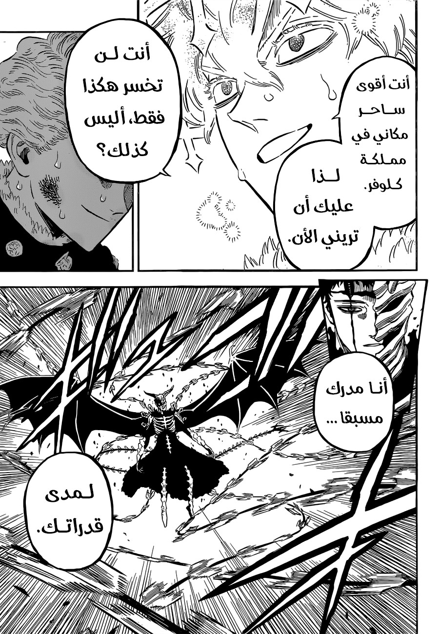 Read Black Clover ar Manga Online