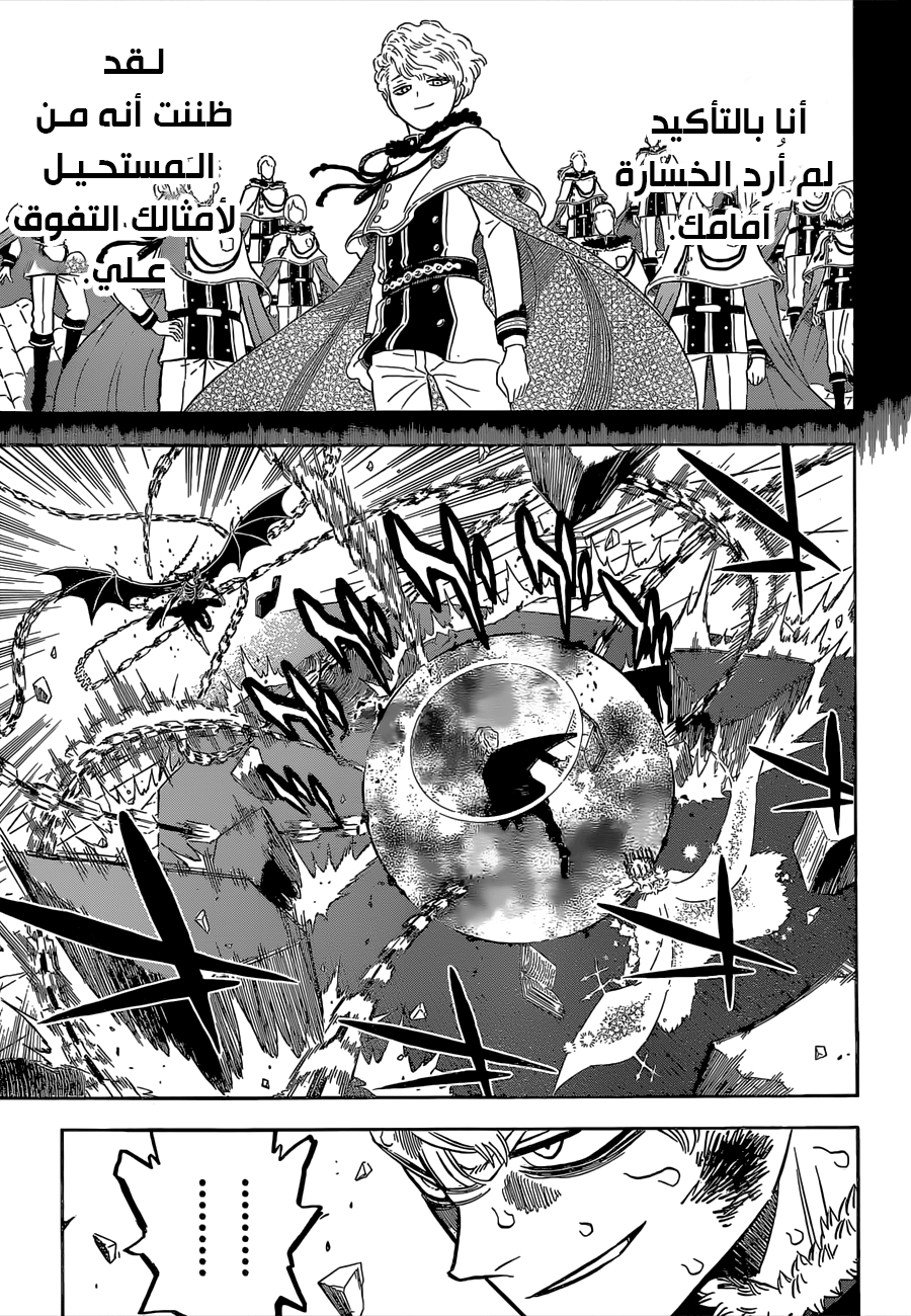 Read Black Clover ar Manga Online