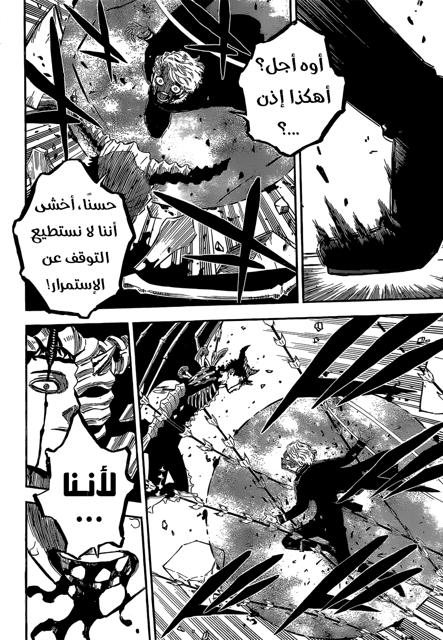 Read Black Clover ar Manga Online