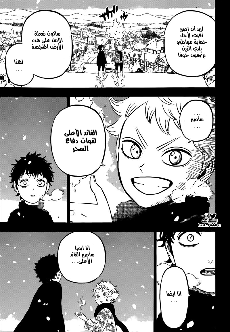 Read Black Clover ar Manga Online