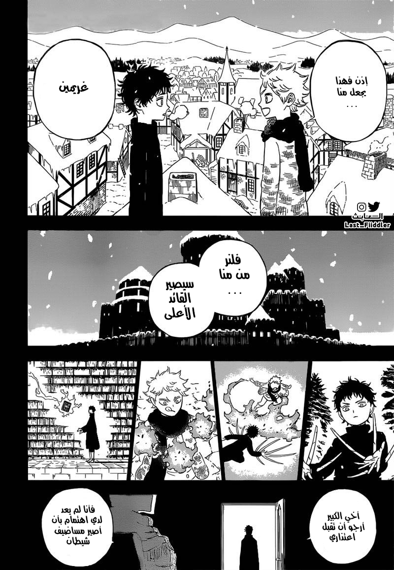 Read Black Clover ar Manga Online