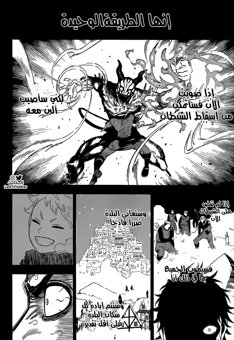 Read Black Clover ar Manga Online