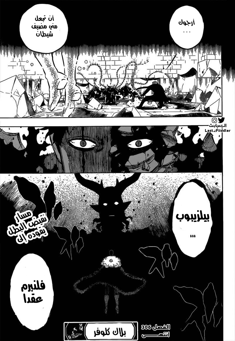 Read Black Clover ar Manga Online