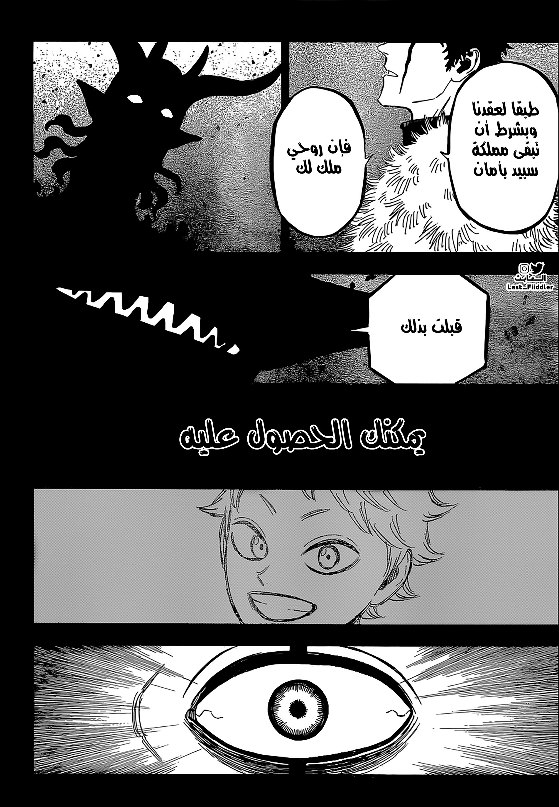 Read Black Clover ar Manga Online