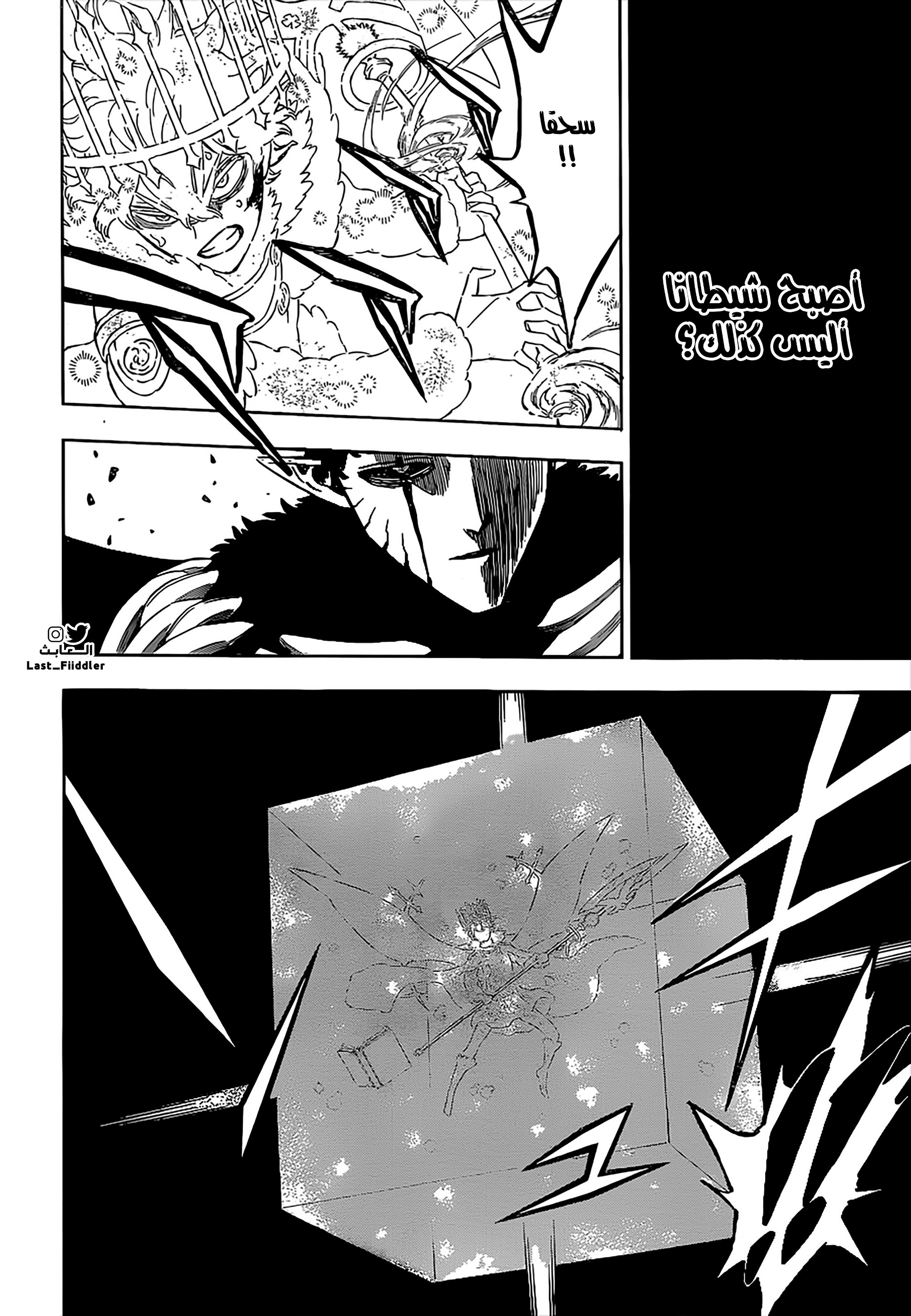 Read Black Clover ar Manga Online