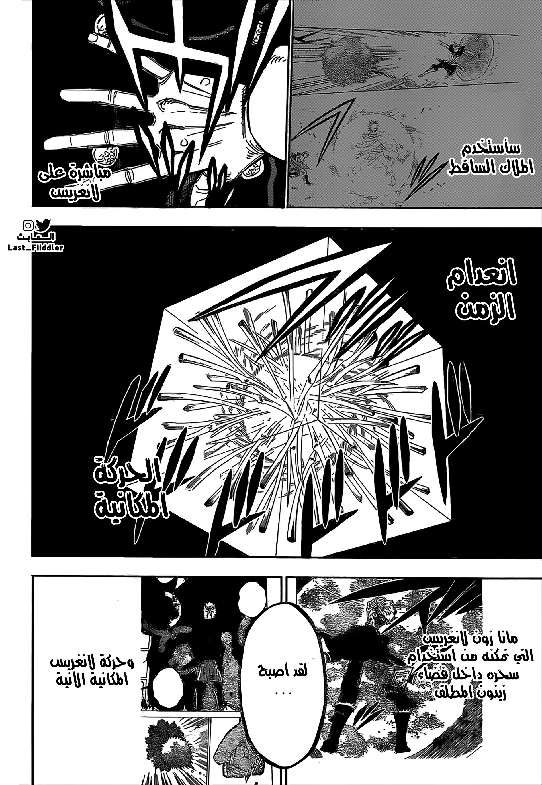 Read Black Clover ar Manga Online