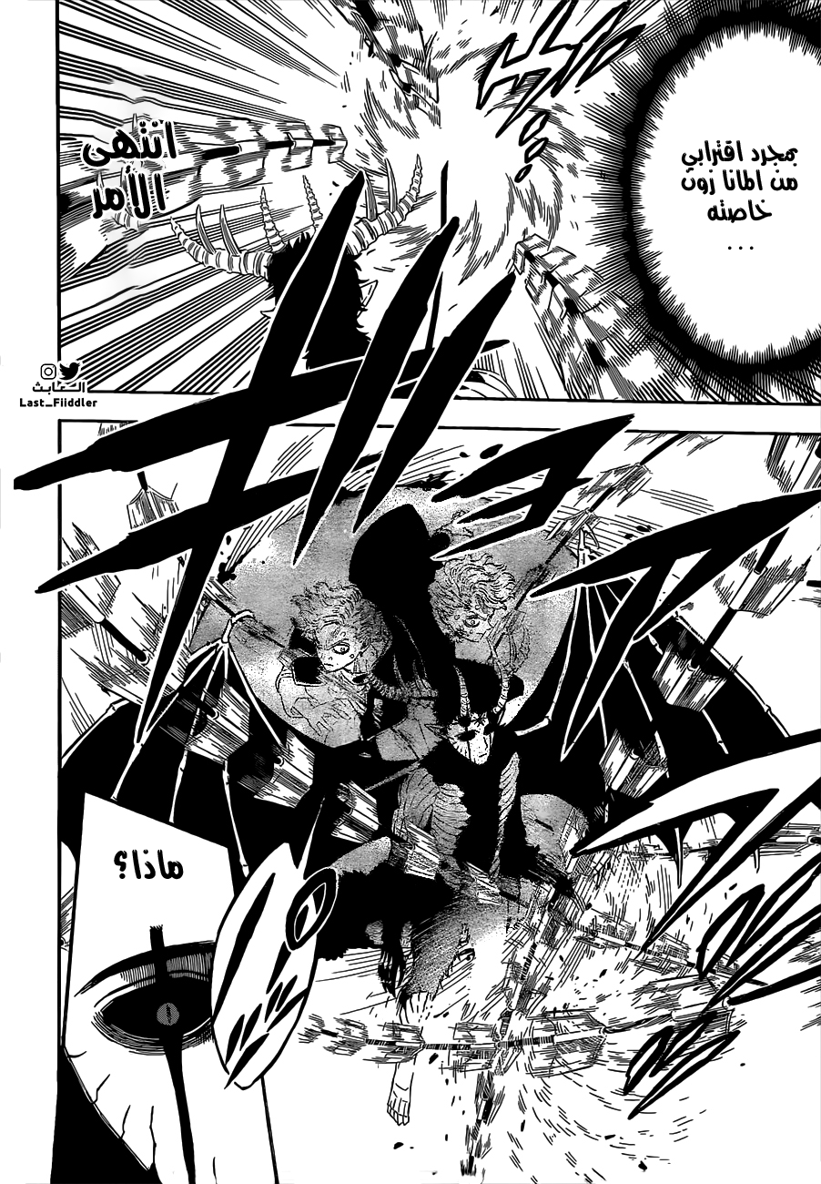 Read Black Clover ar Manga Online