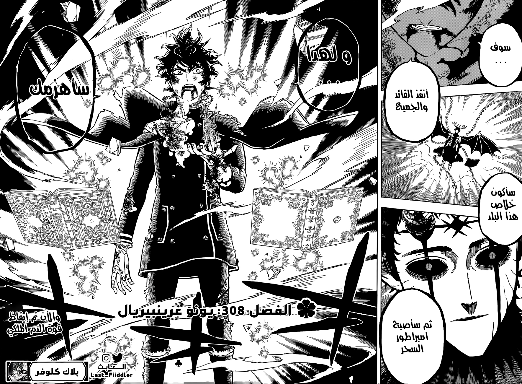 Read Black Clover ar Manga Online