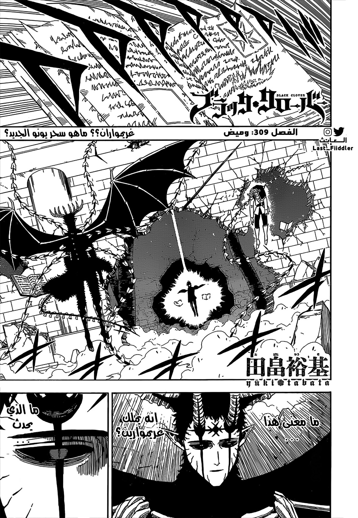 Read Black Clover ar Manga Online