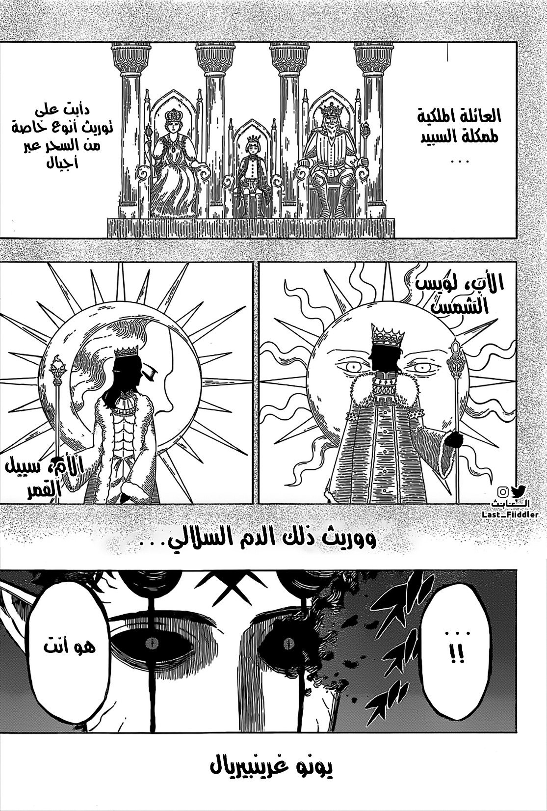 Read Black Clover ar Manga Online