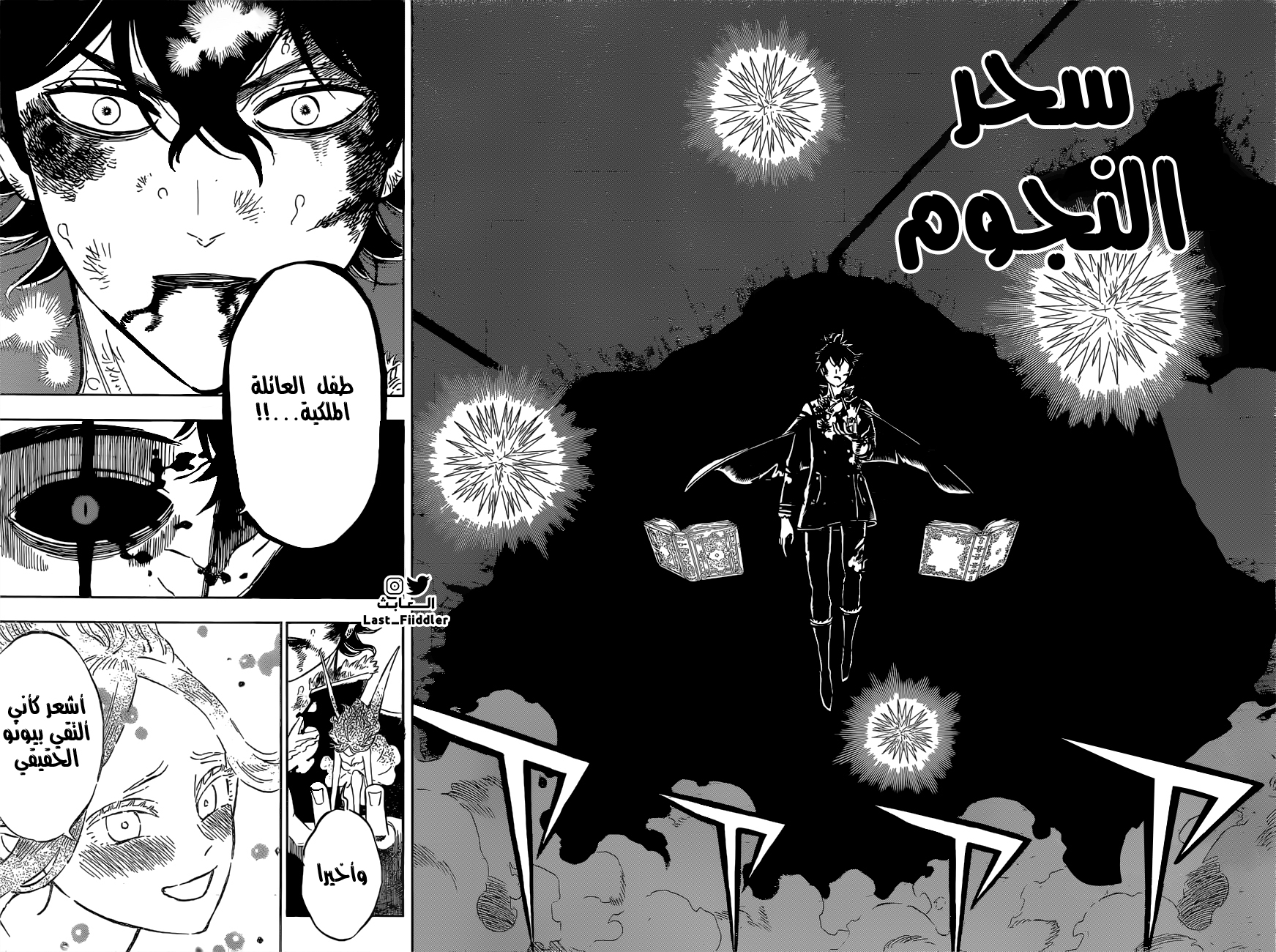 Read Black Clover ar Manga Online