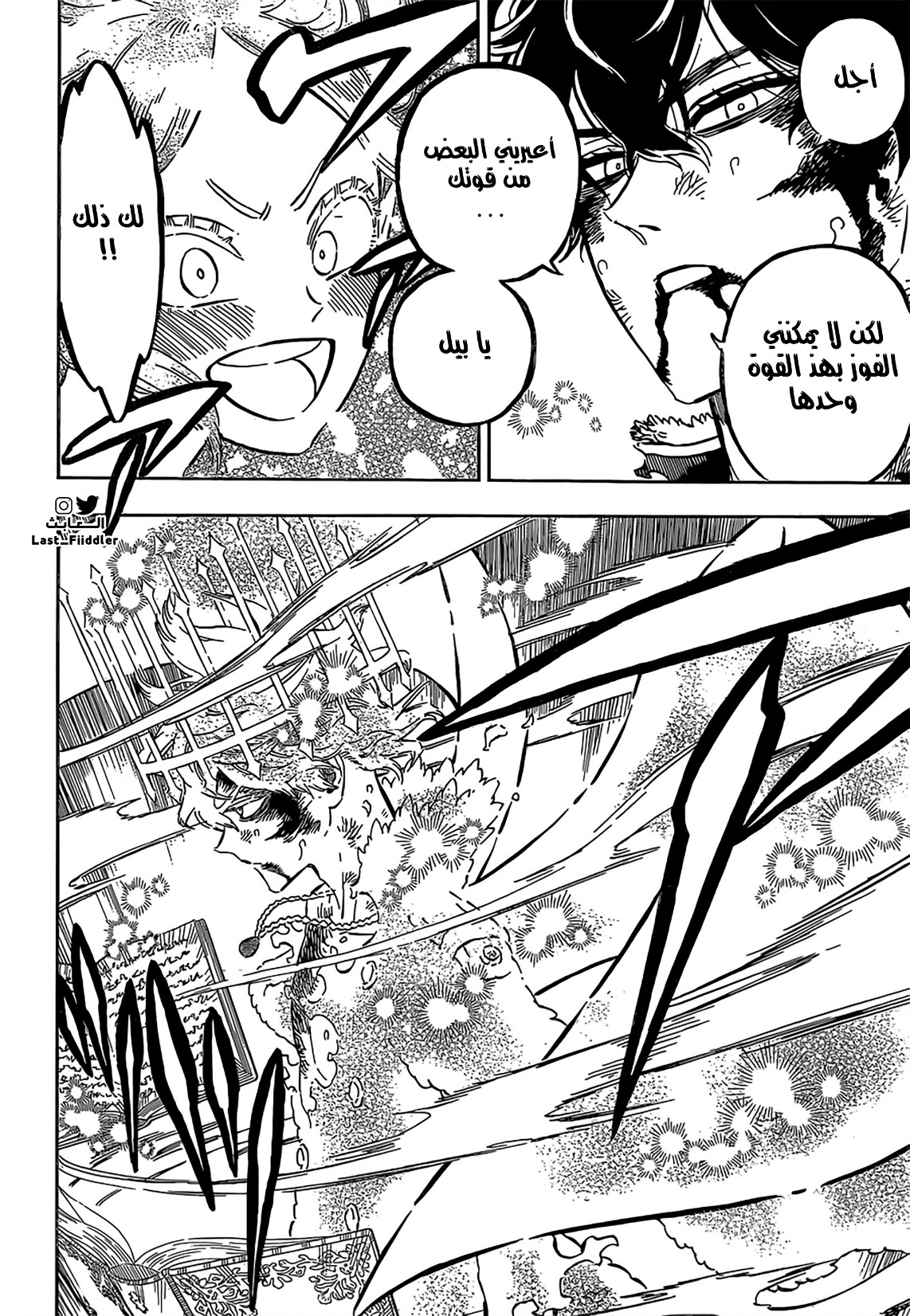 Read Black Clover ar Manga Online