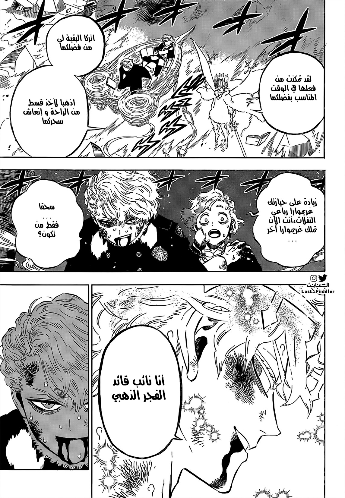 Read Black Clover ar Manga Online