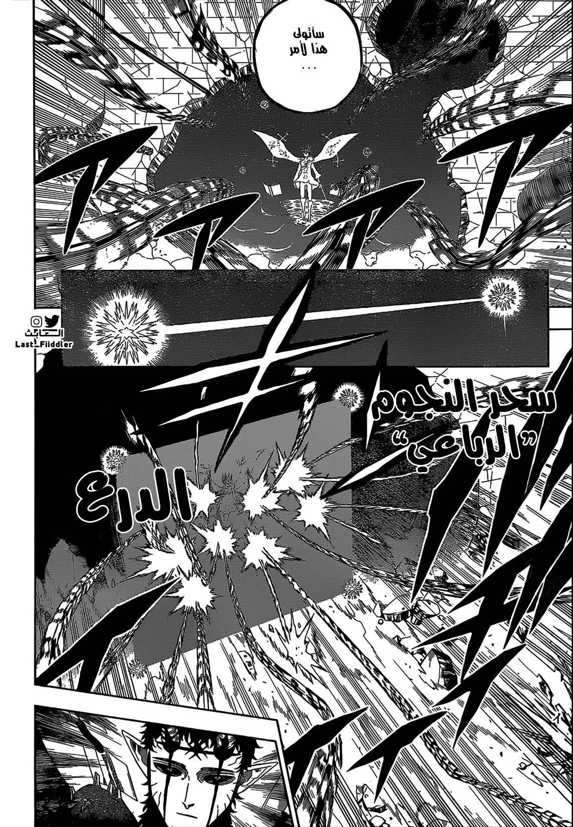 Read Black Clover ar Manga Online