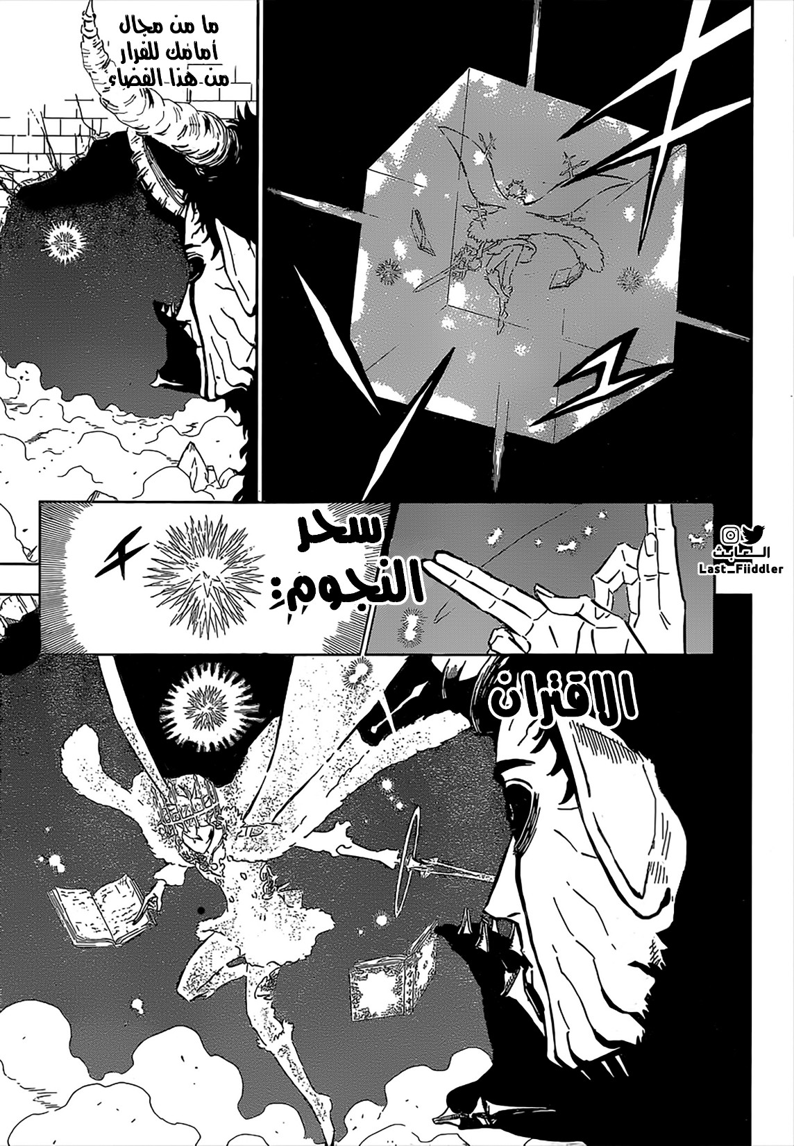 Read Black Clover ar Manga Online