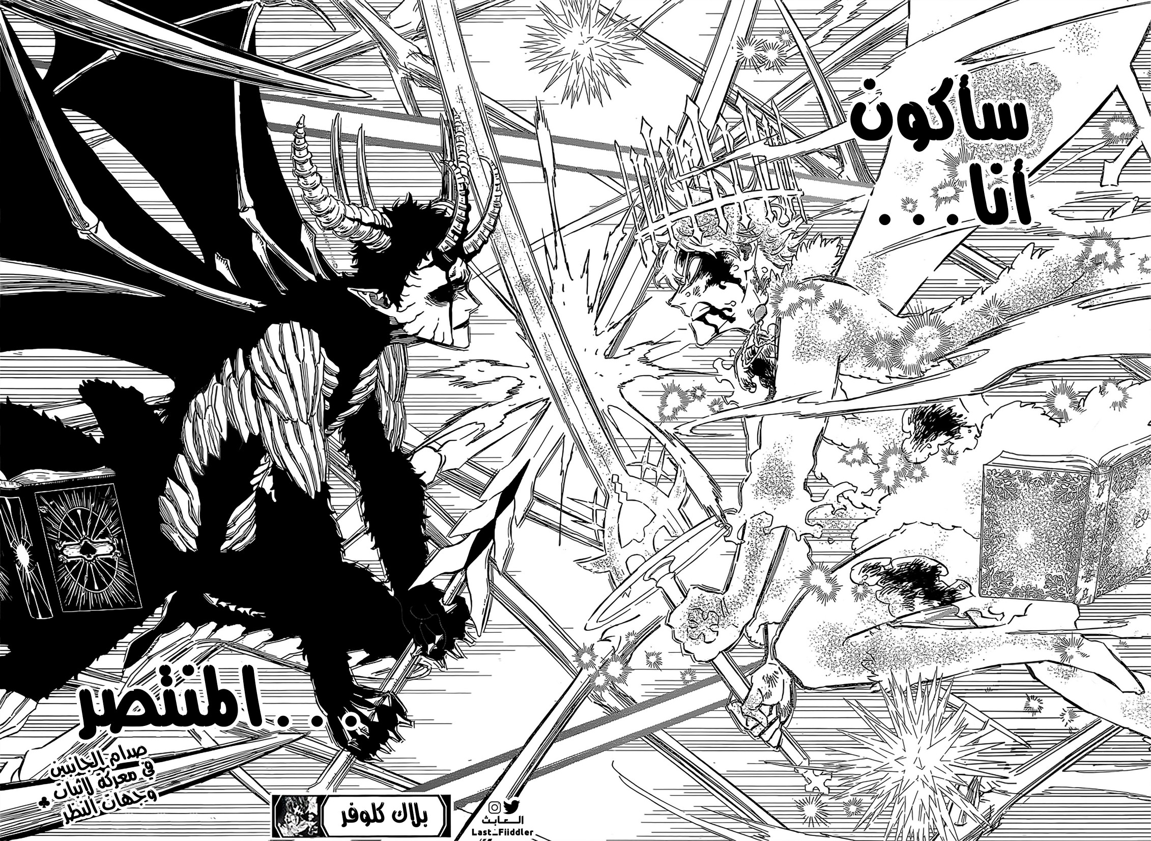 Read Black Clover ar Manga Online