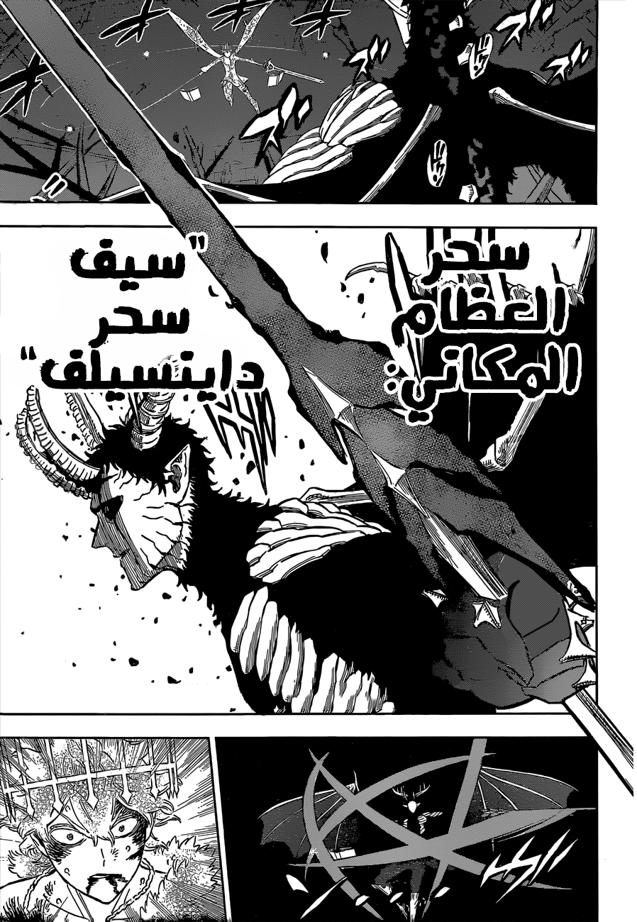 Read Black Clover ar Manga Online