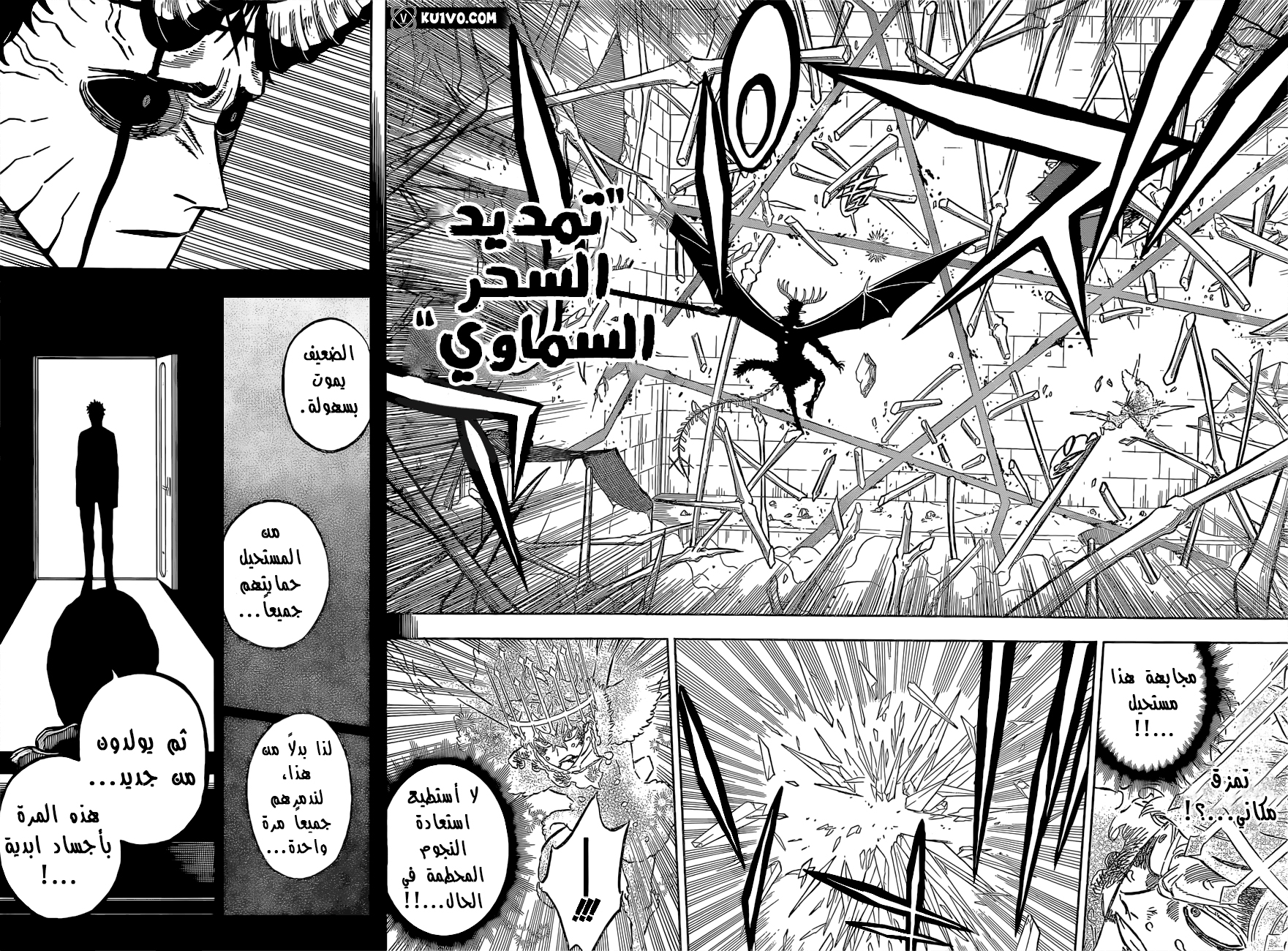 Read Black Clover ar Manga Online