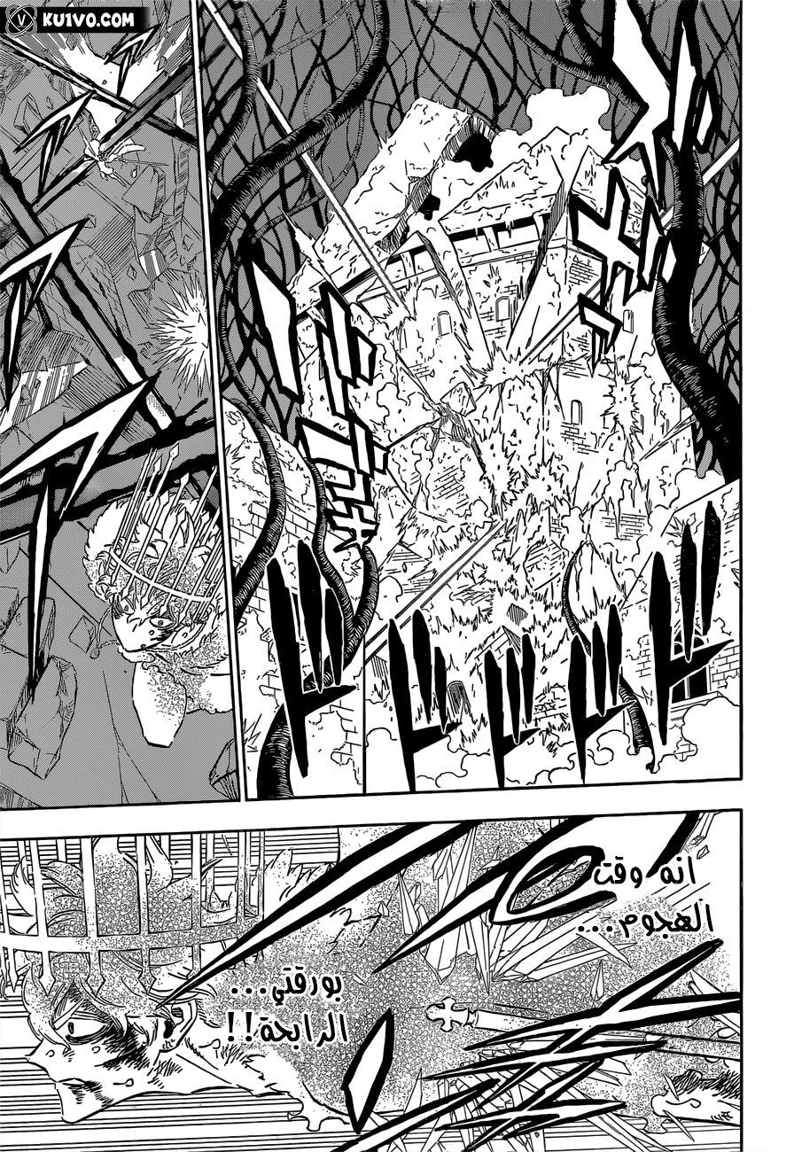 Read Black Clover ar Manga Online