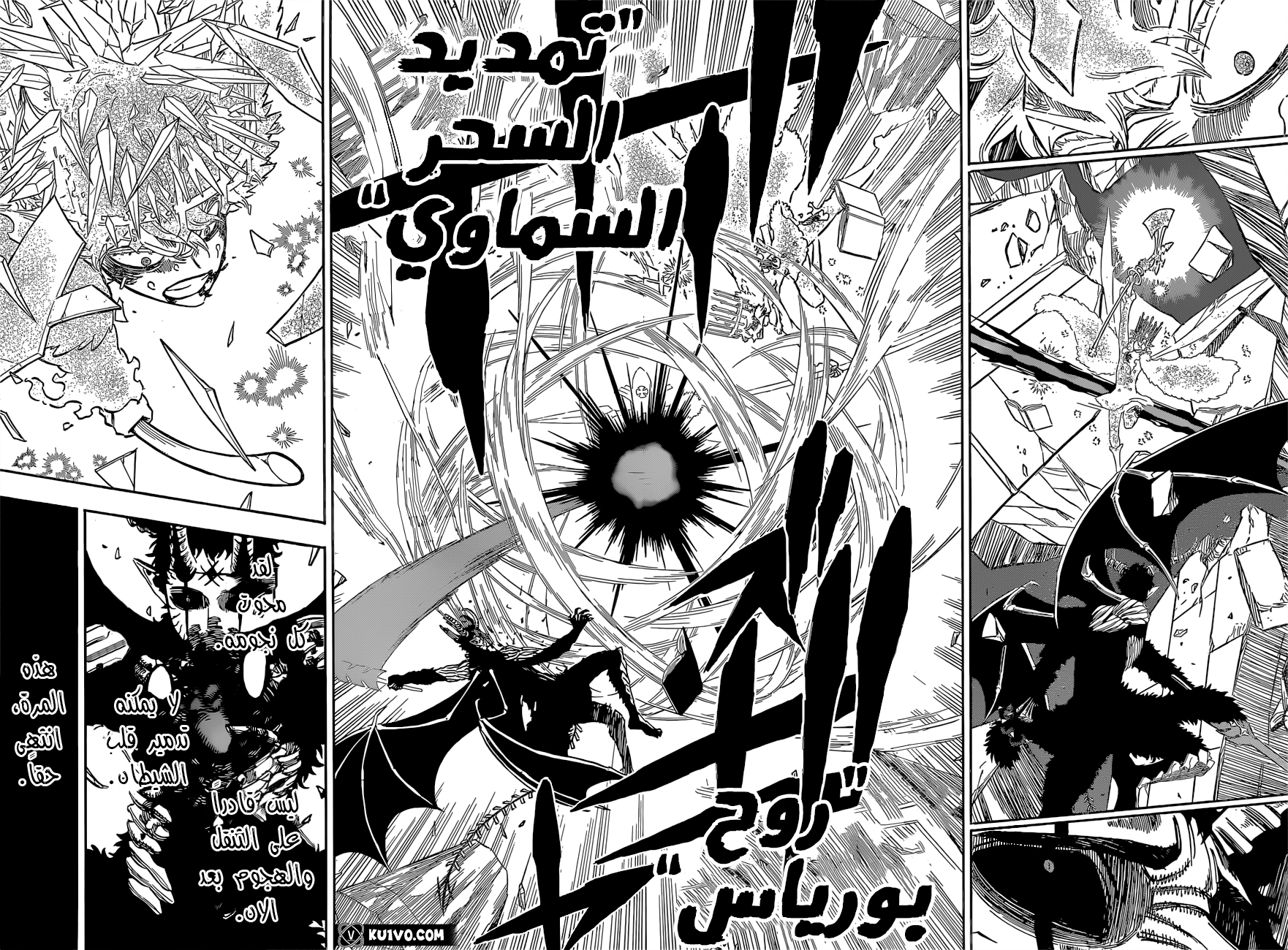 Read Black Clover ar Manga Online