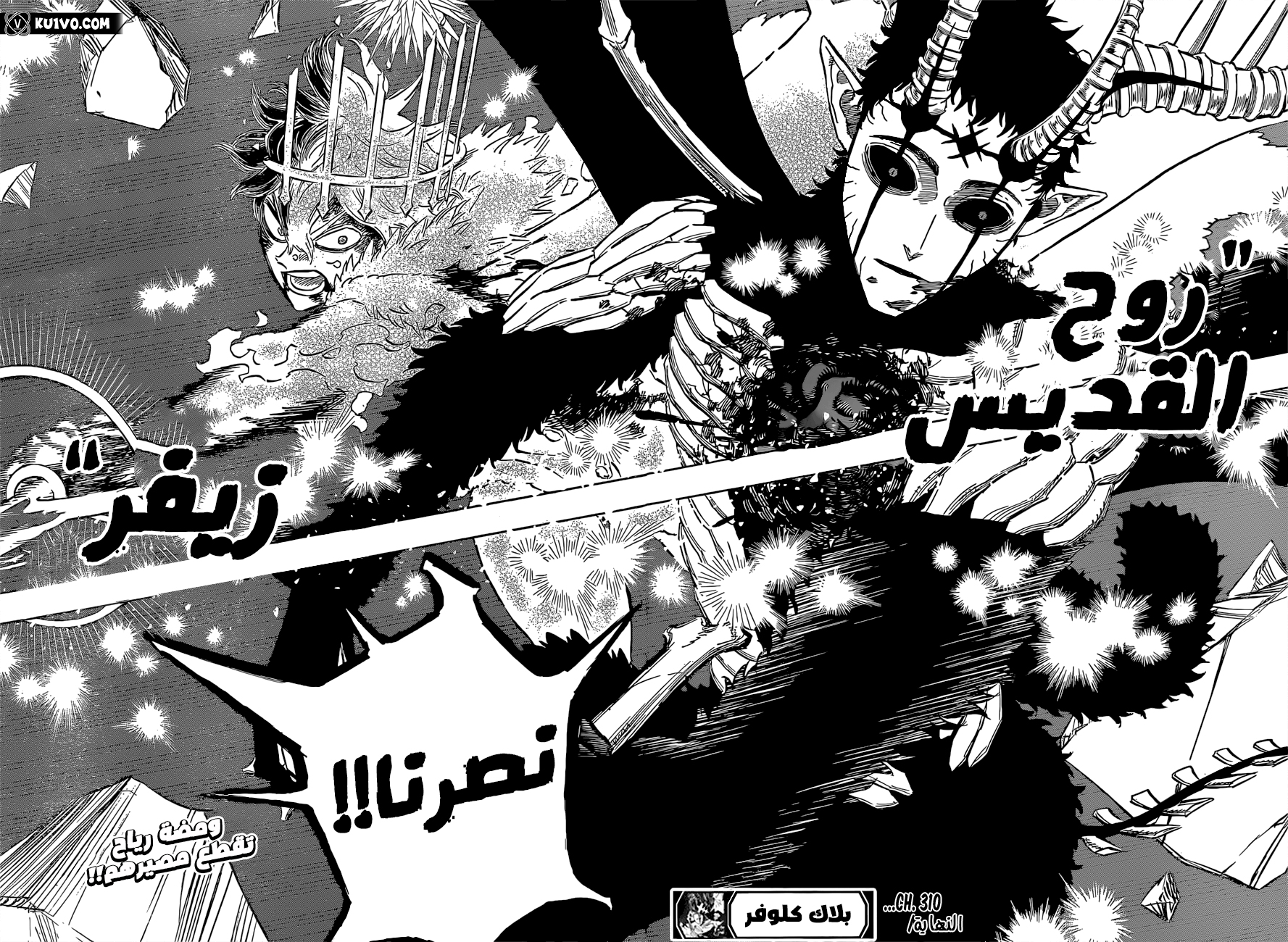 Read Black Clover ar Manga Online