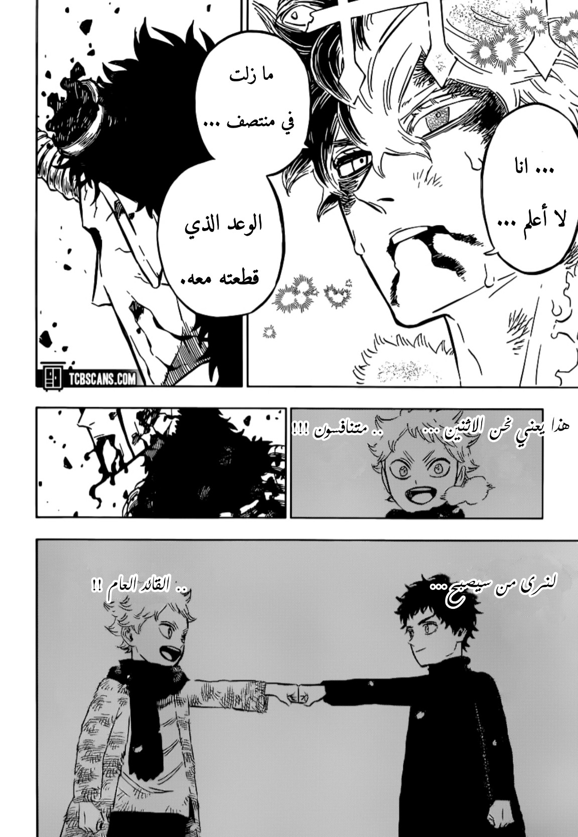 Read Black Clover ar Manga Online