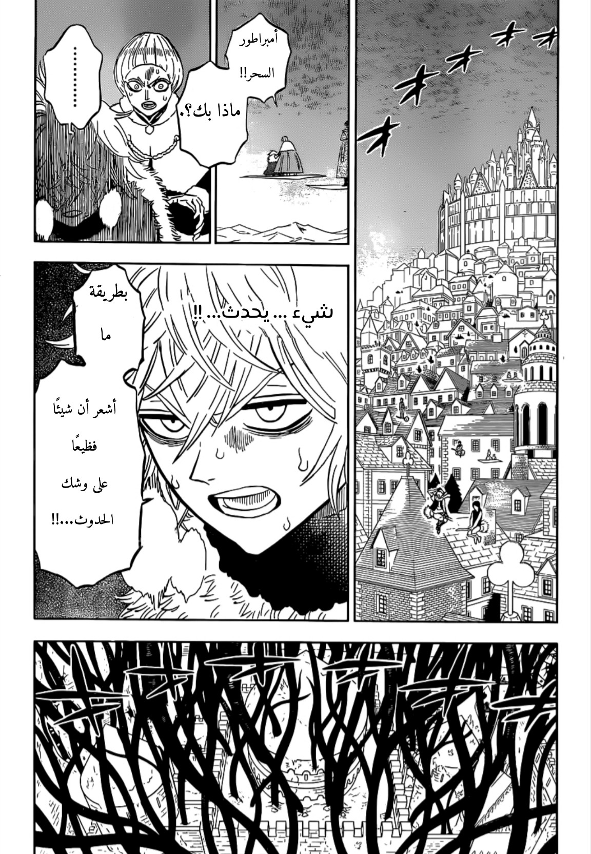 Read Black Clover ar Manga Online