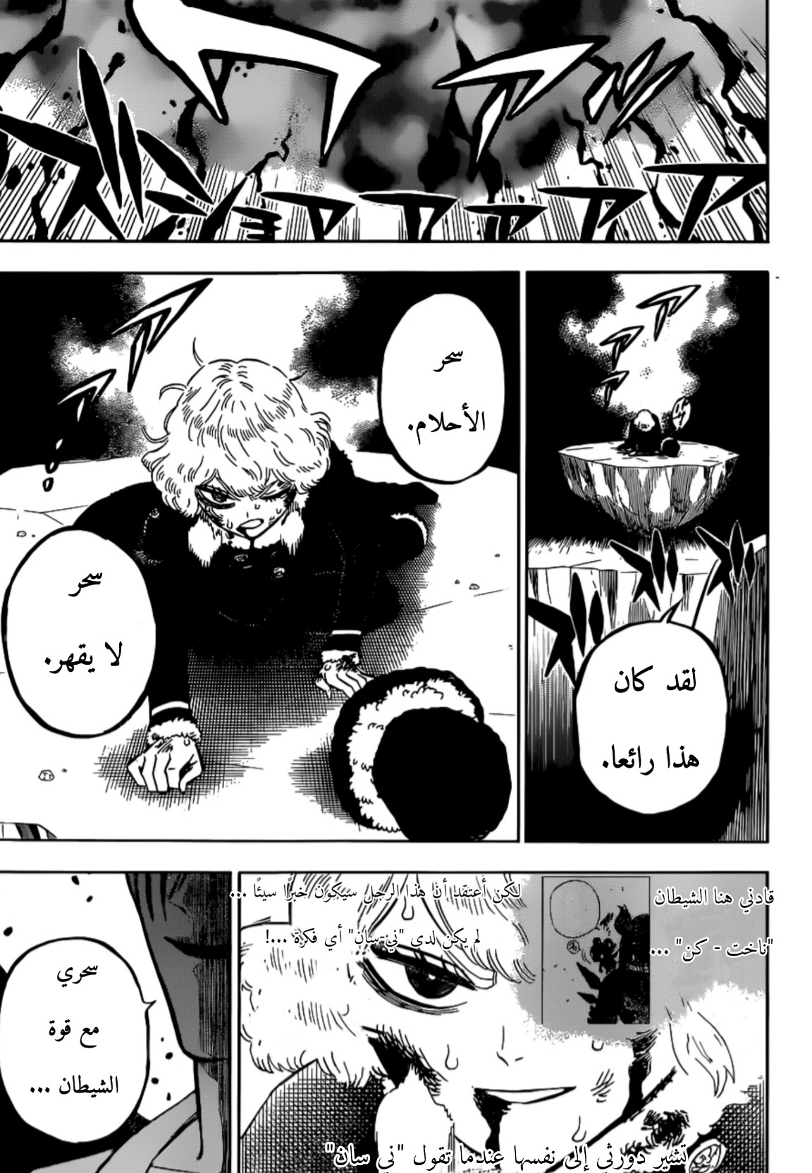 Read Black Clover ar Manga Online